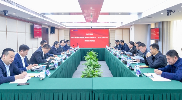 长航集团与湖北省港航事业发展中心座谈交流